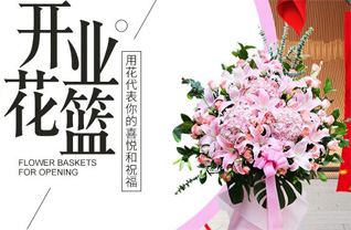 山东济宁任城区长沟镇付街村花篮配送